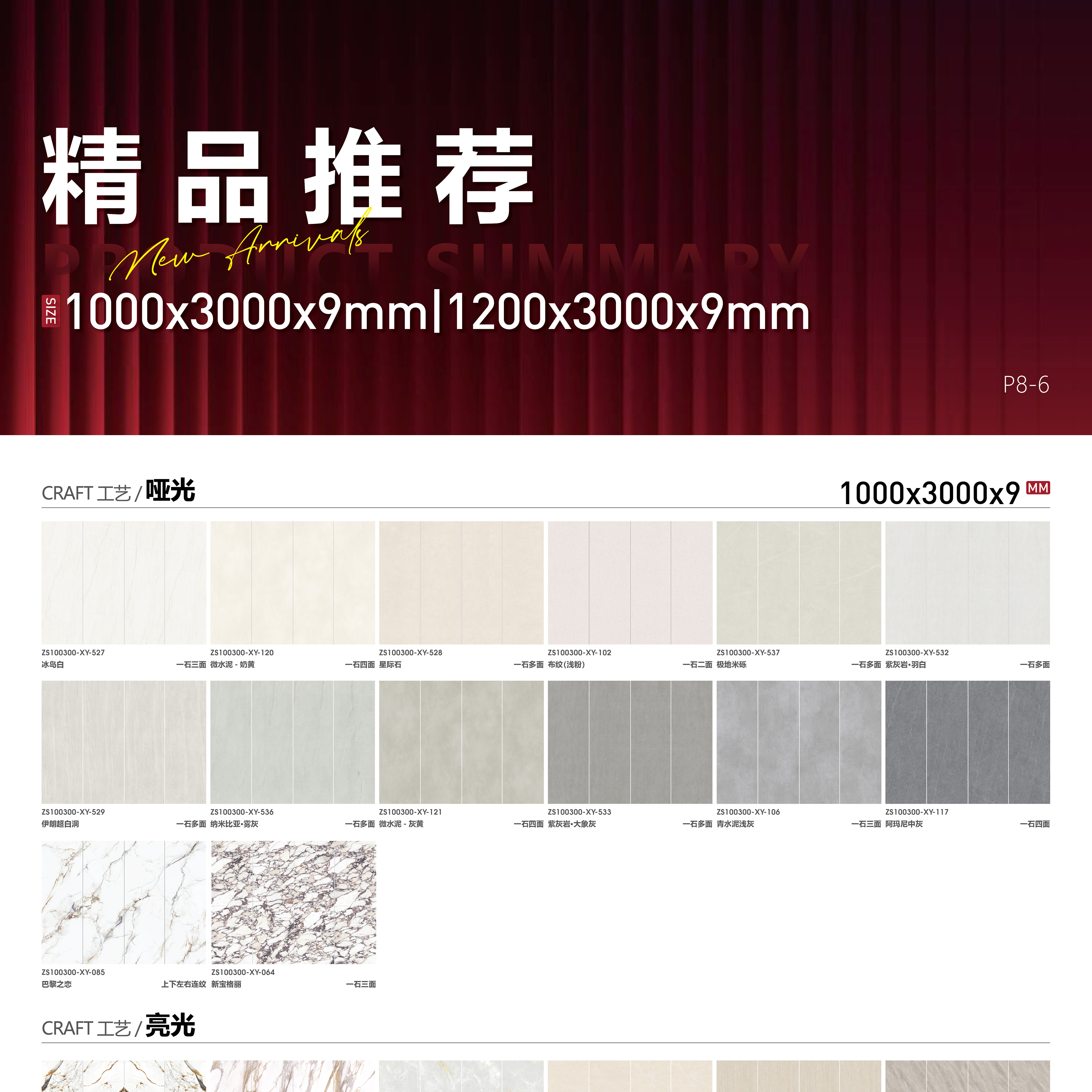 1000x3000x9mm | 1200