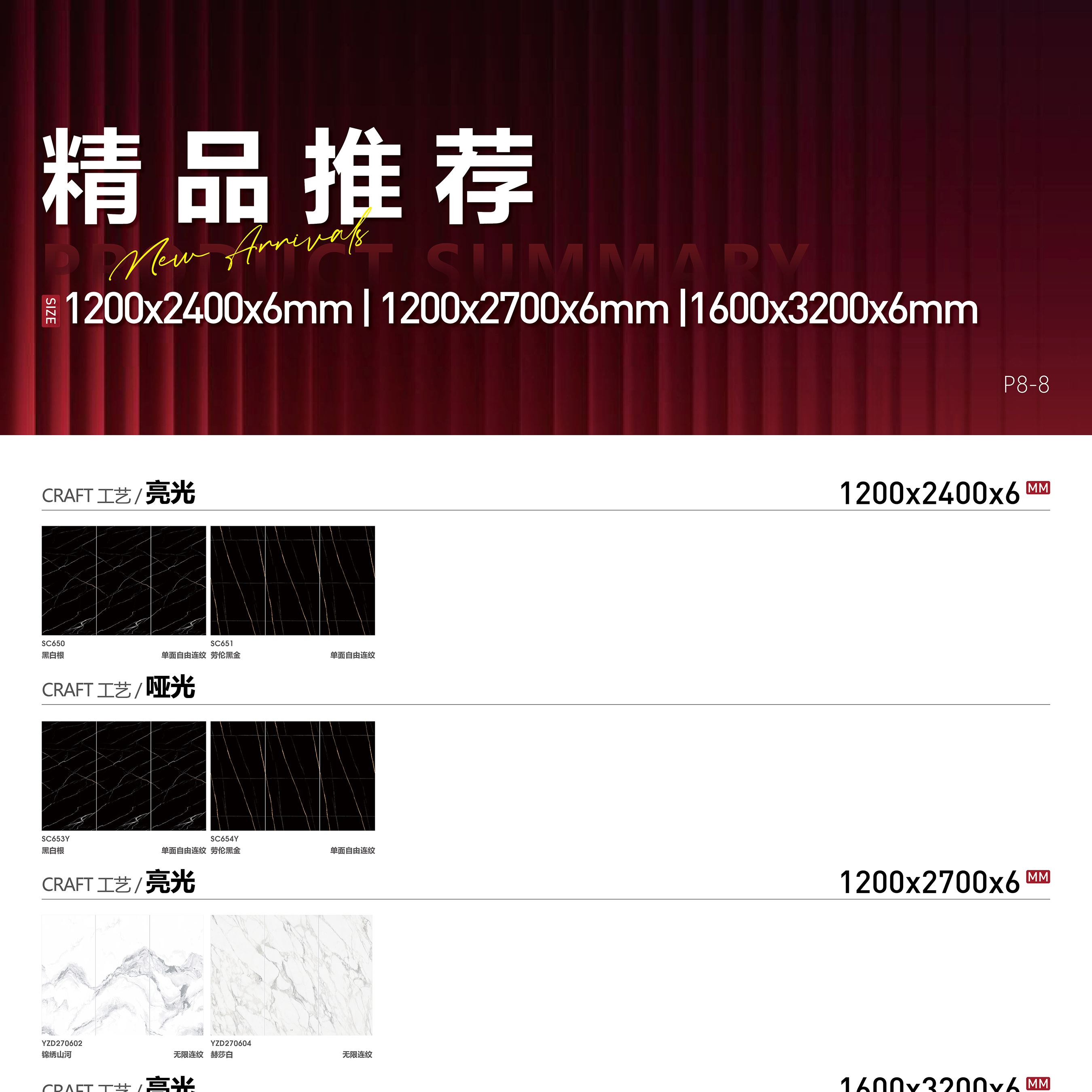 1200x2400x6mm | 1200